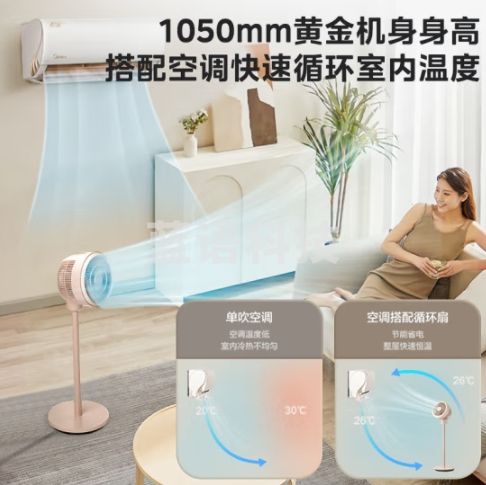 美的（Midea）【清新简约】家用定时空气循环扇摇头立式电风扇轻音节能落地扇宿舍桌面小型风扇空调伴侣FGA24TYR