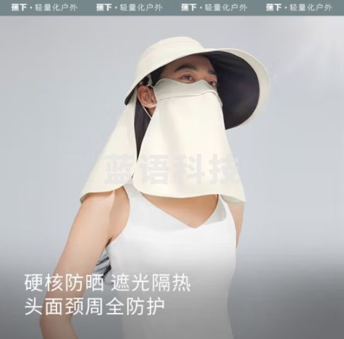 蕉下（beneunder）防晒帽子女面罩遮阳太阳帽登山帽渔夫钓鱼帽户外BM57124白