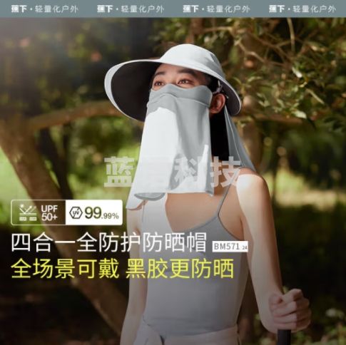 蕉下（beneunder）防晒帽子女面罩遮阳太阳帽登山帽渔夫钓鱼帽户外BM57124灰