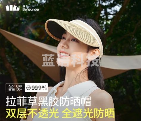 蕉下（beneunder）空顶帽防晒帽遮阳帽女太阳帽子草帽遮脸防紫外线BM56224菲