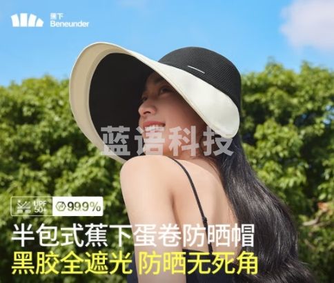 蕉下（beneunder）空顶帽防晒帽遮阳帽女太阳帽子遮脸防紫外线BM55524灰