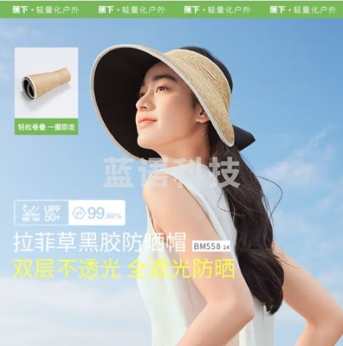 蕉下（beneunder）空顶帽防晒帽遮阳帽女太阳帽子草帽遮脸防紫外线BM55824菲