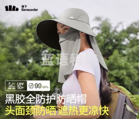 蕉下（beneunder）防晒帽子女面罩遮阳太阳帽登山帽渔夫钓鱼帽户外BM50924灰