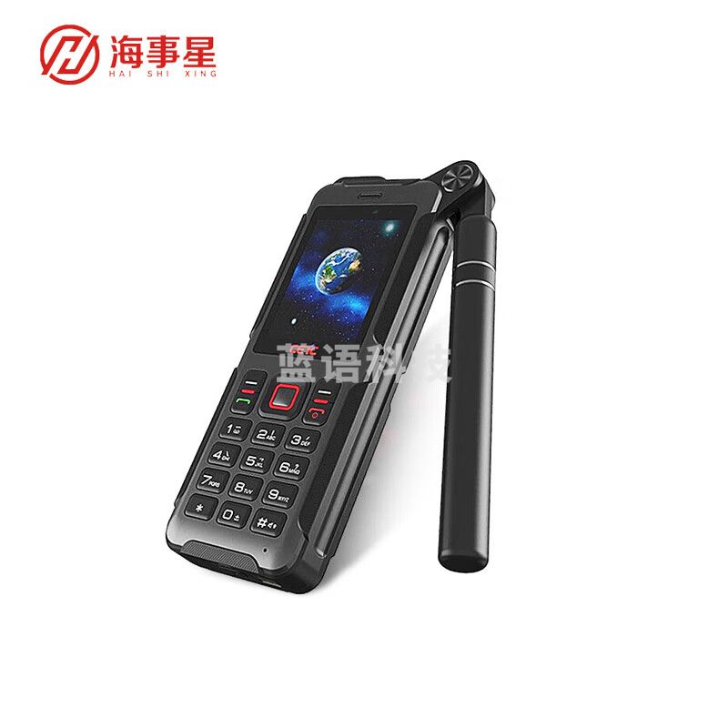 海事星SC121 智能手机2.6英寸高清屏幕户外应急三防工业手持机