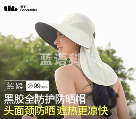 蕉下（beneunder）防晒帽子女面罩遮阳太阳帽登山帽渔夫钓鱼帽户外BM50924米