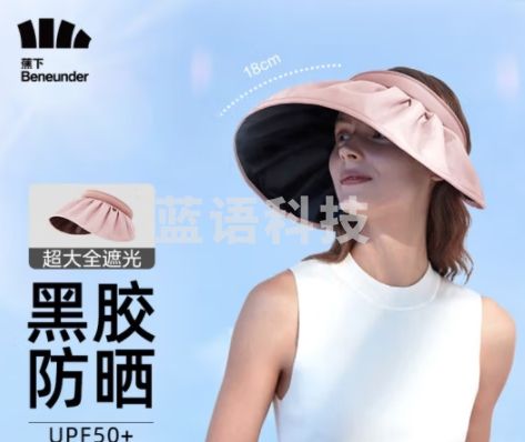 蕉下（beneunder）防晒帽遮阳帽女帽子太阳帽大帽檐防紫外线空顶帽纭际贝壳帽芋灰粉