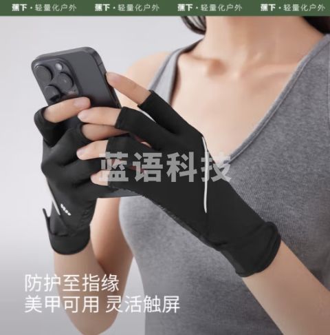 蕉下（beneunder）防晒手套女薄款钓鱼骑行半指防紫外线【美甲款】漫暮黑AL36524