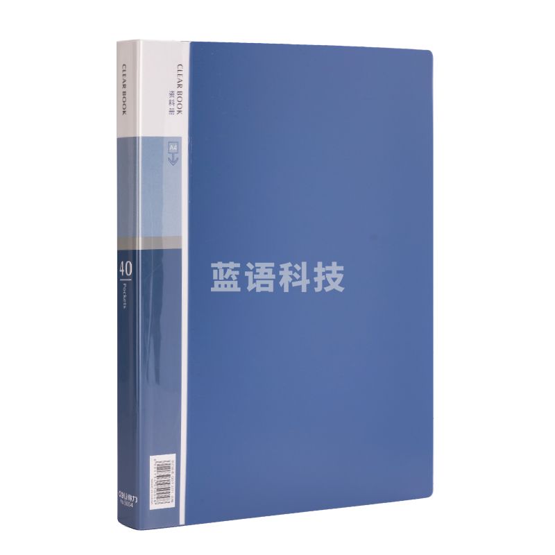 得力5004_40页资料册(蓝)12本/箱 单位箱