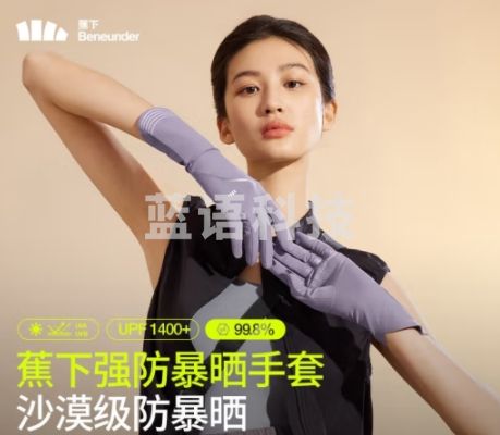 蕉下（beneunder）防暴晒手套手腕防晒防紫外线开车运动雪芋紫MP36424
