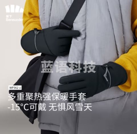 蕉下（beneunder）加厚防风保暖手套WP36222男女手套秋冬防寒骑行滑雪漫暮黑