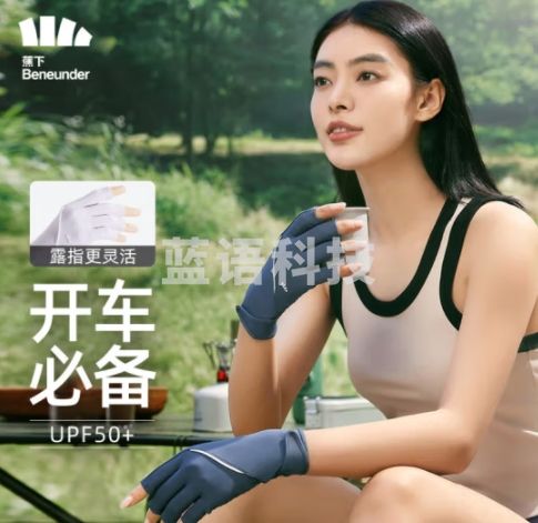 蕉下（beneunder）开车防晒手套女薄款钓鱼骑行半指防紫外线手套【露指款】深蓝灰