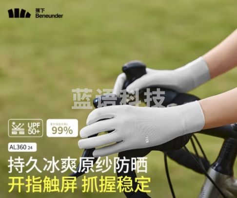 蕉下（beneunder）防晒手套女手部防晒防紫外线【升级凉感】星尘灰AL36024