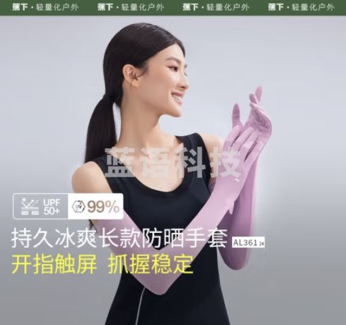 蕉下（beneunder）防晒袖套防晒手套女冰袖女防紫外线【升级凉感】芋雾紫AL36124