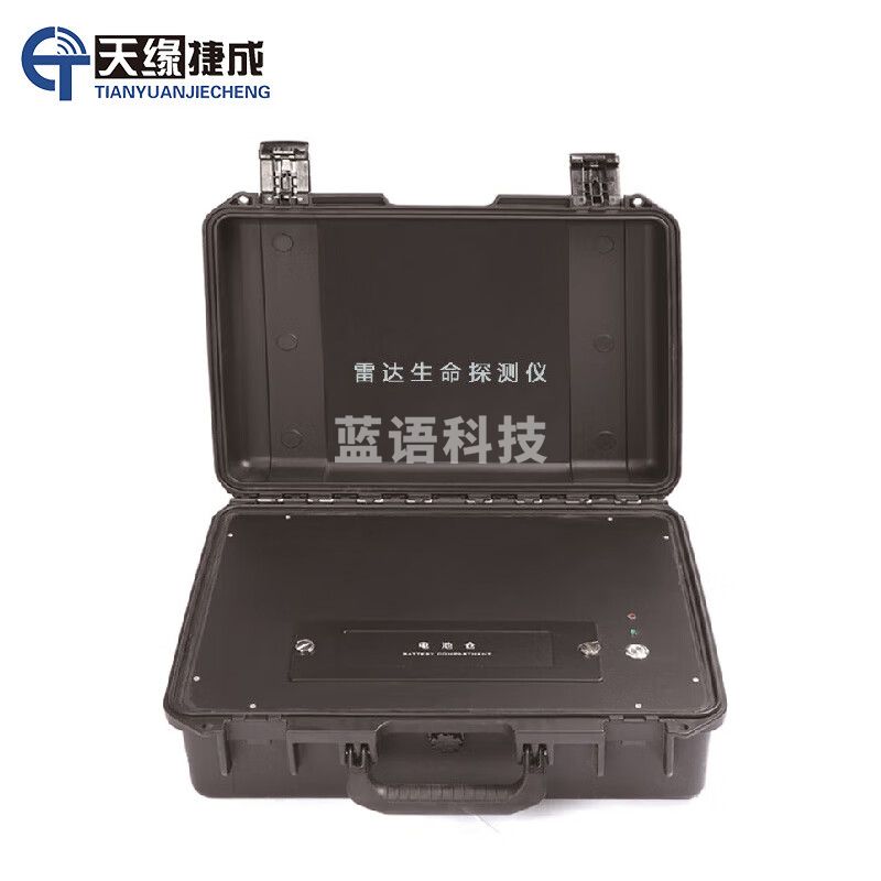 天缘捷成雷达生命探测仪多功能一维雷达隔墙探测仪宽功率雷达声波定位装置