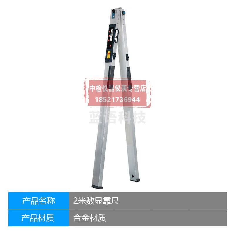 中交建仪数显两米靠尺多功能检测尺建筑装修垂直坡度角度尺铝合金 数显两米靠尺