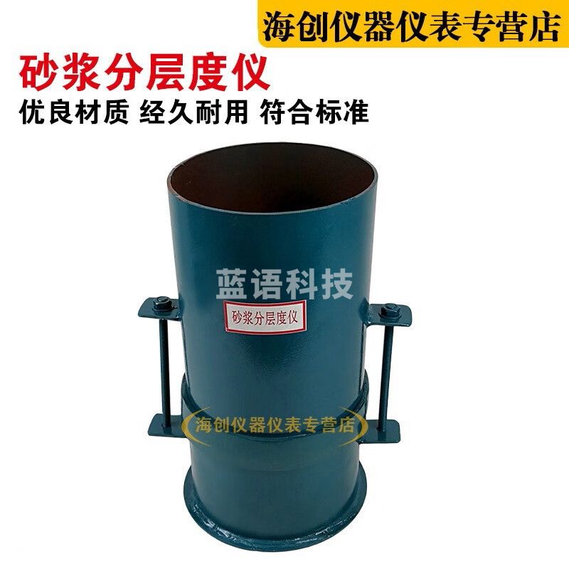 水泥砂浆分层度仪砂浆分层度筒标准砂浆分层度测定仪砂浆分层仪