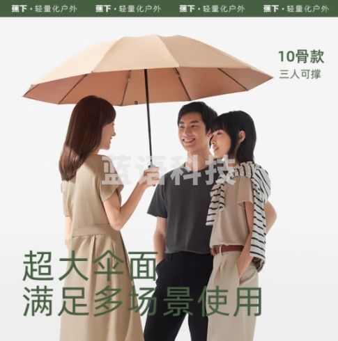 蕉下（beneunder）全自动雨伞三折反向加固折叠10骨伞暮烟棕