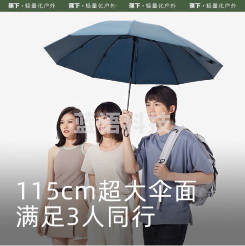 蕉下（beneunder）全自动雨伞三折防风加固商务伞防暴雨