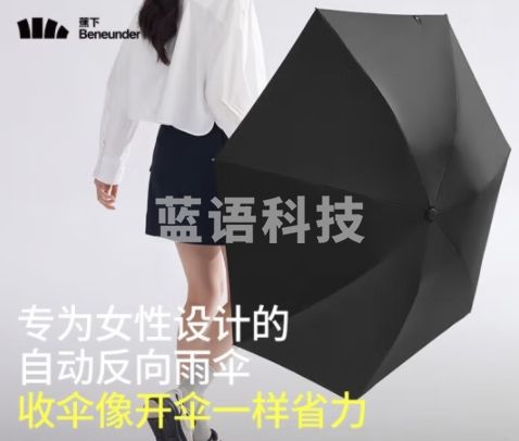 蕉下（beneunder）全自动雨伞三折加固折叠防回弹女士专用雨伞松碳
