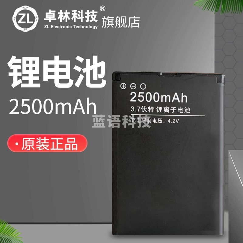 锂电池2500毫安 锂电池2500毫安