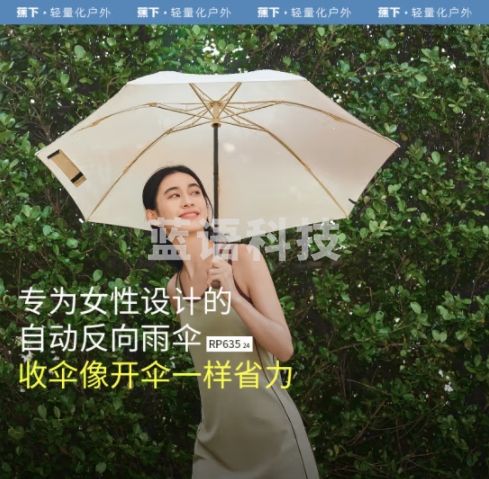 蕉下（beneunder）全自动雨伞三折加固折叠防回弹女士专用雨伞松雾