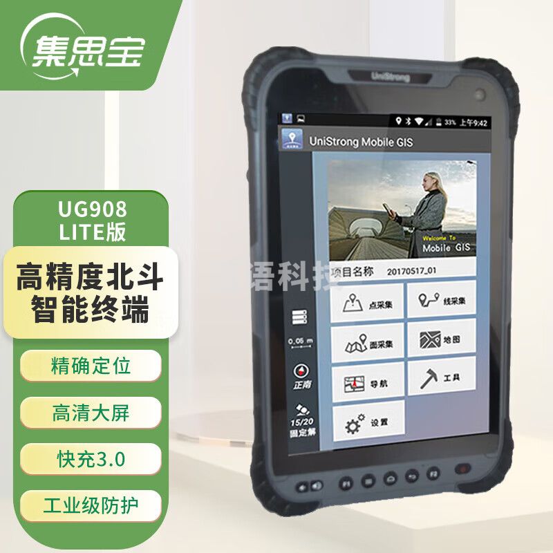 集思宝UG908Lite版 北斗高精度模块星基增强系统千寻差分手持RTK