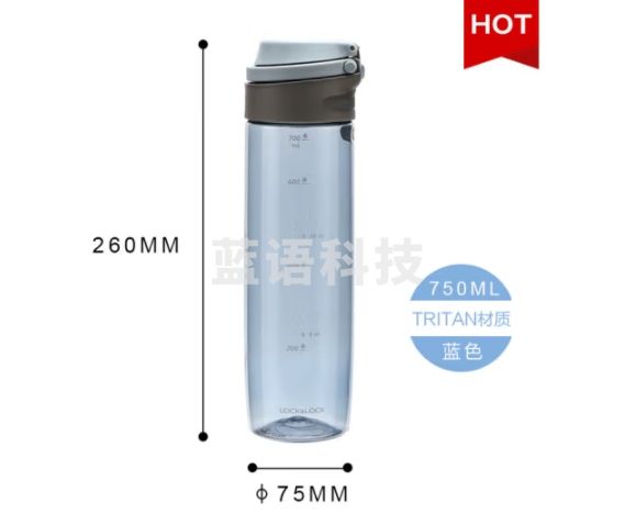 乐扣乐扣（LOCK&LOCK）塑料杯一键式运动水杯塑料茶杯男女学生杯子ABF763BLU蓝色750ml