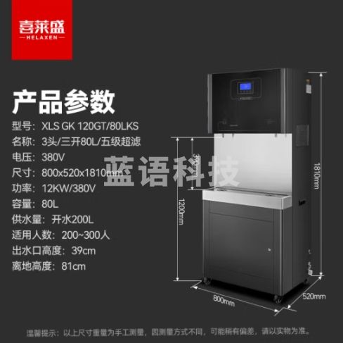 喜莱盛商用开水器直饮水机净水器工厂烧水器医院学校公司3头三开水/五级超滤/XLS-GK-120GT/80LKS