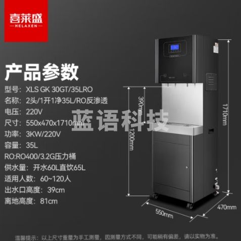 喜莱盛商用开水器直饮水机净水器工厂烧水器医院学校公司2头1开1净/升级RO反渗透/XLS-GK-30GT/35LRO
