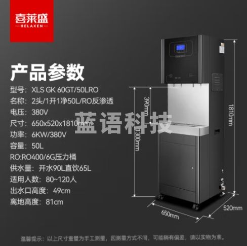 喜莱盛商用开水器直饮水机净水器工厂烧水器医院学校公司2头1开1净/升级RO反渗透/XLS-GK-60GT/50LRO