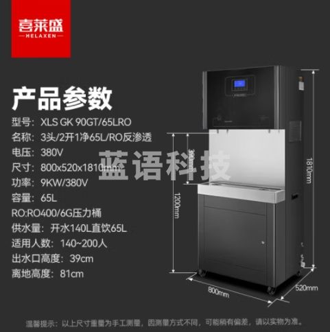 喜莱盛商用开水器直饮水机净水器工厂烧水器医院学校公司2头1开1净/升级RO反渗透/XLS-GK-90GT/65LRO