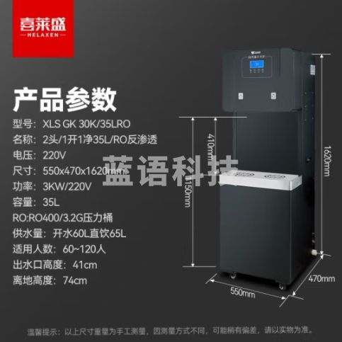 喜莱盛商用开水器直饮水机净水器工厂烧水器医院学校公司2头1开1净/升级RO反渗透/XLS-GK-30K/35LRO
