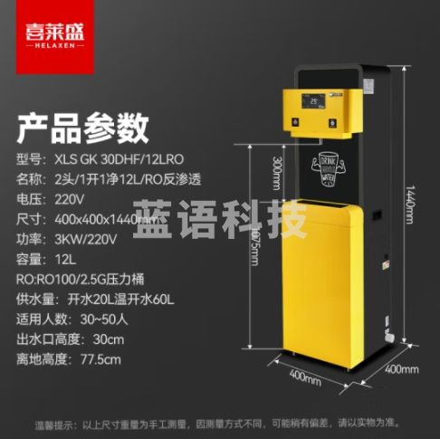 喜莱盛商用开水器直饮水机净水器工厂烧水器医院学校公司2头1开1净/升级RO反渗透/XLS-GK-30DHF/12LRO