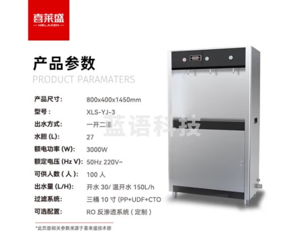 喜莱盛开水器商用开水机公司学校饮水机烧水器自动饮水机步进式电热烧水器炉热水机高配一开二温XLS-YJ-3