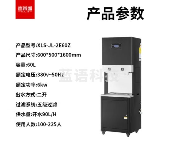 喜莱盛净水器商用直饮机开水器RO反渗透五级过滤直饮水机办公室开水机一开一直饮包安装XLS-JL-2E60Z
