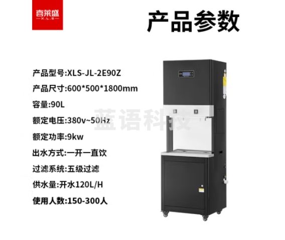 喜莱盛净水器商用直饮机开水器 RO反渗透五级过滤直饮水机办公室开水机一开一直饮包安装XLS-JL-2E90Z