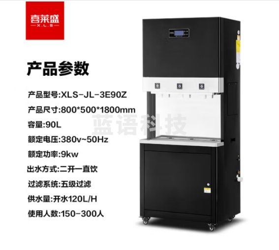 喜莱盛净水器商用直饮机开水器 RO反渗透五级过滤直饮水机纯水机办公室开水机三开包安装XLS-JL-3E90Z