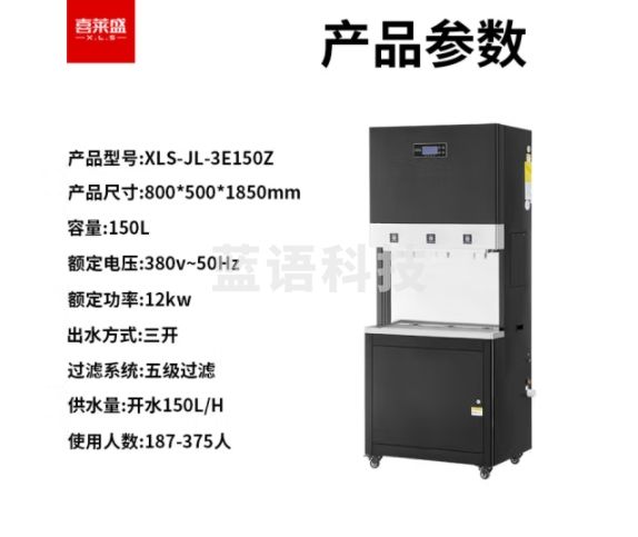 喜莱盛净水器商用直饮机开水器RO反渗透五级过滤直饮水机办公室开水机二开一直饮包安装XLS-JL-3E150Z