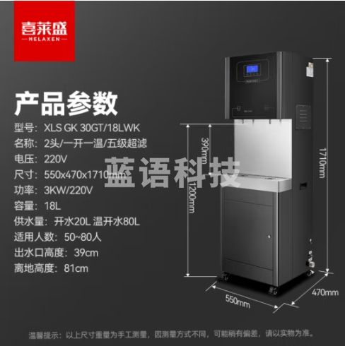 喜莱盛商用开水器直饮水机净水器工厂烧水器医院学校公司2头一开一温/五级超滤/XLS-GK-30GT/18LWK