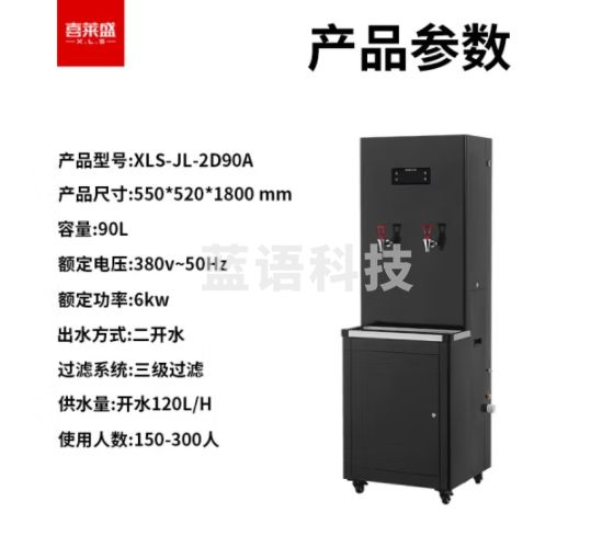 喜莱盛直饮机商用烧水器步进式大容量开水器 不锈钢直饮机商用净水器两开水XLS-JL-2D90A