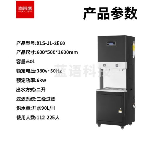 喜莱盛直饮机商用烧水器步进式大容量开水器 不锈钢直饮机商用净水器柜式两开XLS-JL-2E60