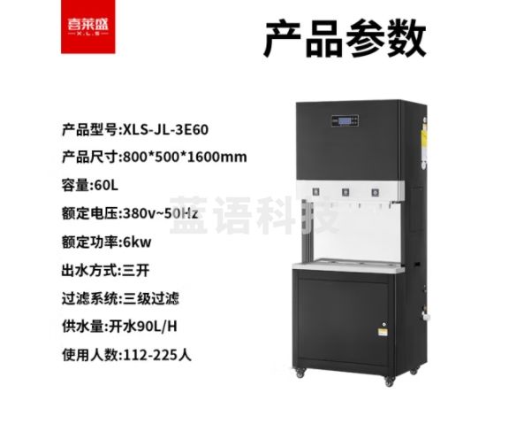 喜莱盛直饮机商用烧水器步进式大容量开水器 不锈钢直饮机商用净水器柜式三开XLS-JL-3E60