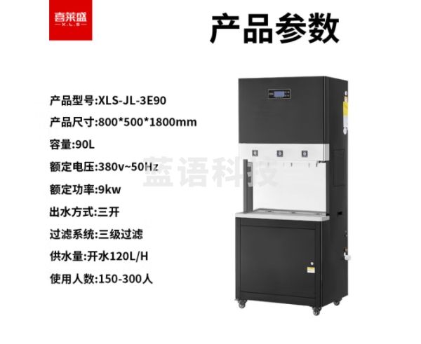 喜莱盛直饮机商用烧水器步进式大容量开水器 不锈钢直饮机商用净水器柜式三开XLS-JL-3E90