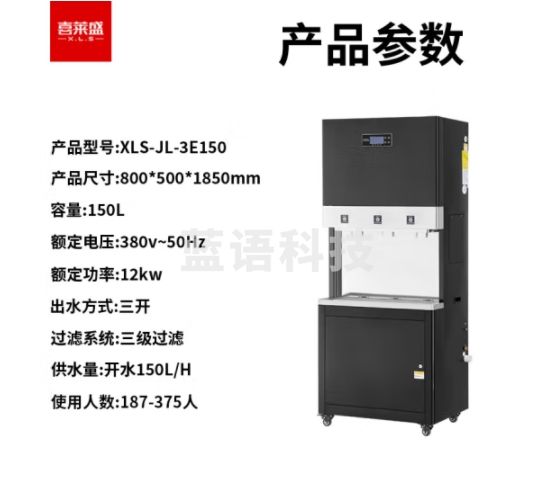 喜莱盛直饮机商用烧水器步进式大容量开水器 不锈钢直饮机商用净水器柜式三开XLS-JL-3E150