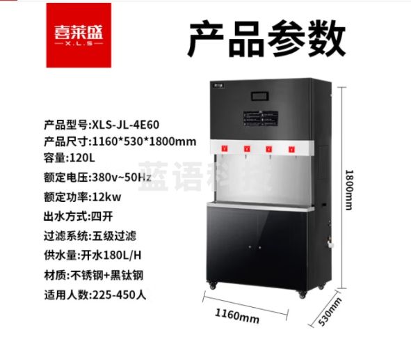 喜莱盛直饮机商用烧水器步进式大容量开水器 不锈钢直饮机商用净水器柜式四开XLS-JL-4E60