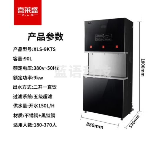 喜莱盛商用直饮机大型开水器五级超滤过滤净水器 公司学校饮水机烧水器XLS-9KTS