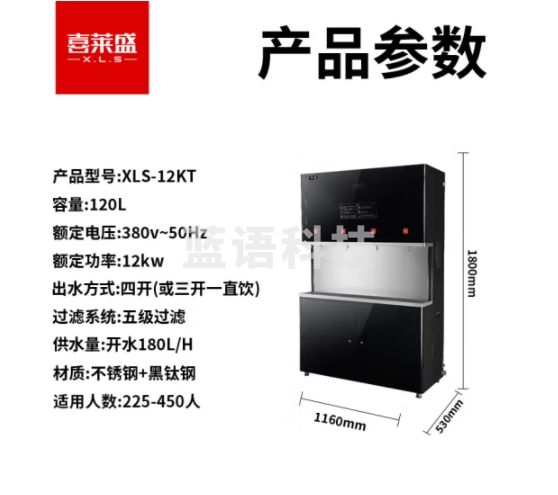 喜莱盛商用直饮机大型开水器五级RO反渗透过滤净水器 公司学校饮水机烧水器XLS-12KT