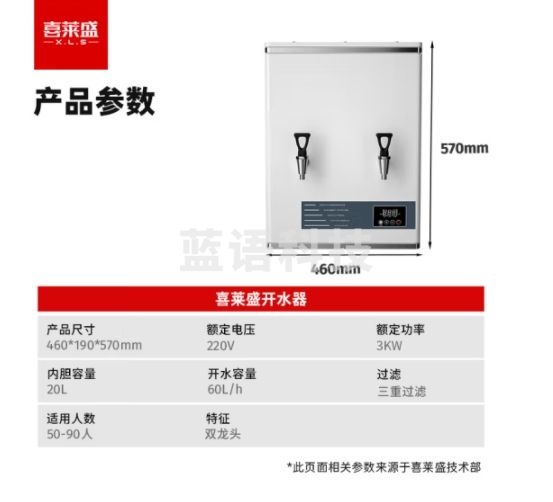 喜莱盛开水器商用开水机步进式烧水器 奶茶店餐厅全自动饮水机电热热水机GS-5