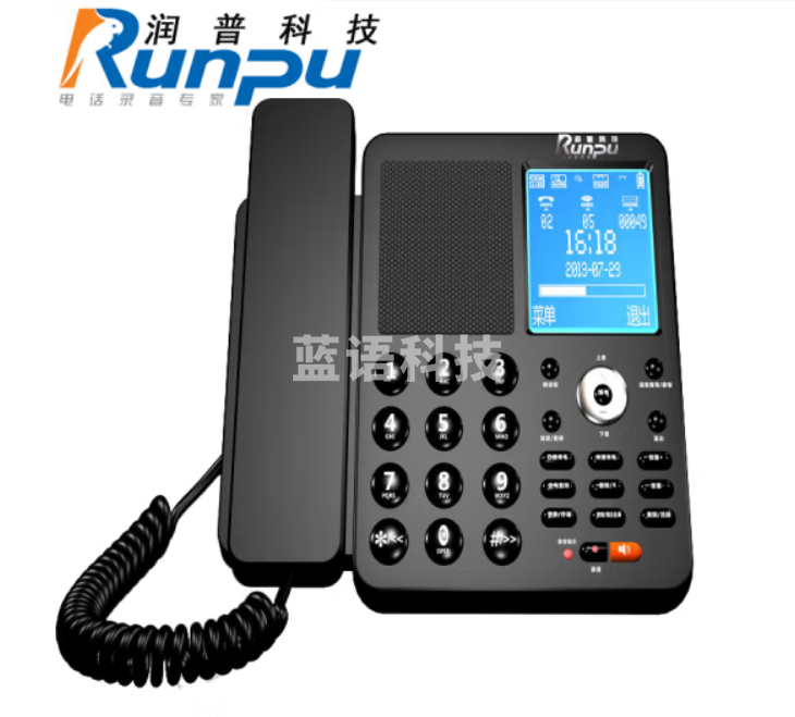 润普Runpu 芯片录音电话机 自动答录 USB电脑备份管 密码管理 办公商用 固定电话 L1810