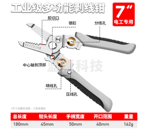 绿林工业级多功能7寸剥线钳电工钳